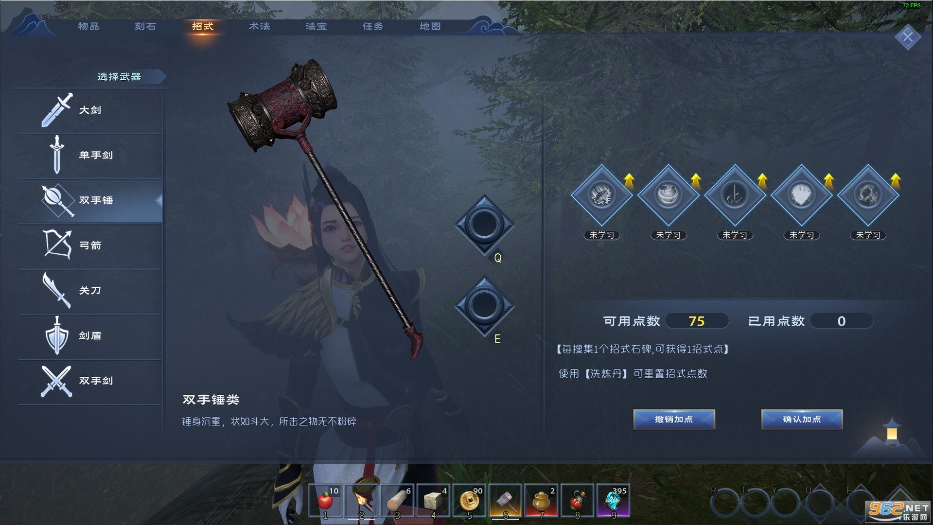 太荒初境单机版截图0
