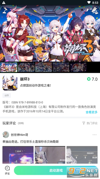 ��������(YOWA����Ϸ)��ͼ1