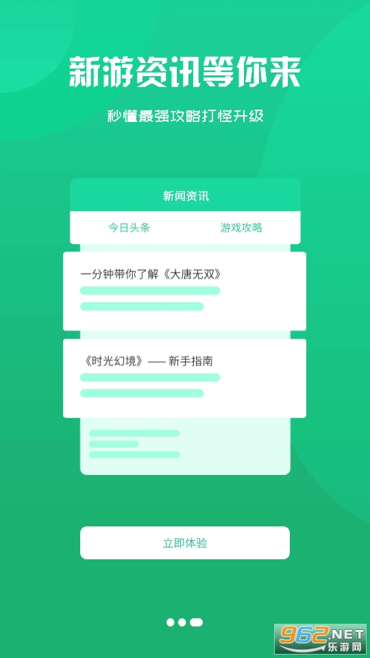 ��𽻥��app���°� v2.1��ͼ0