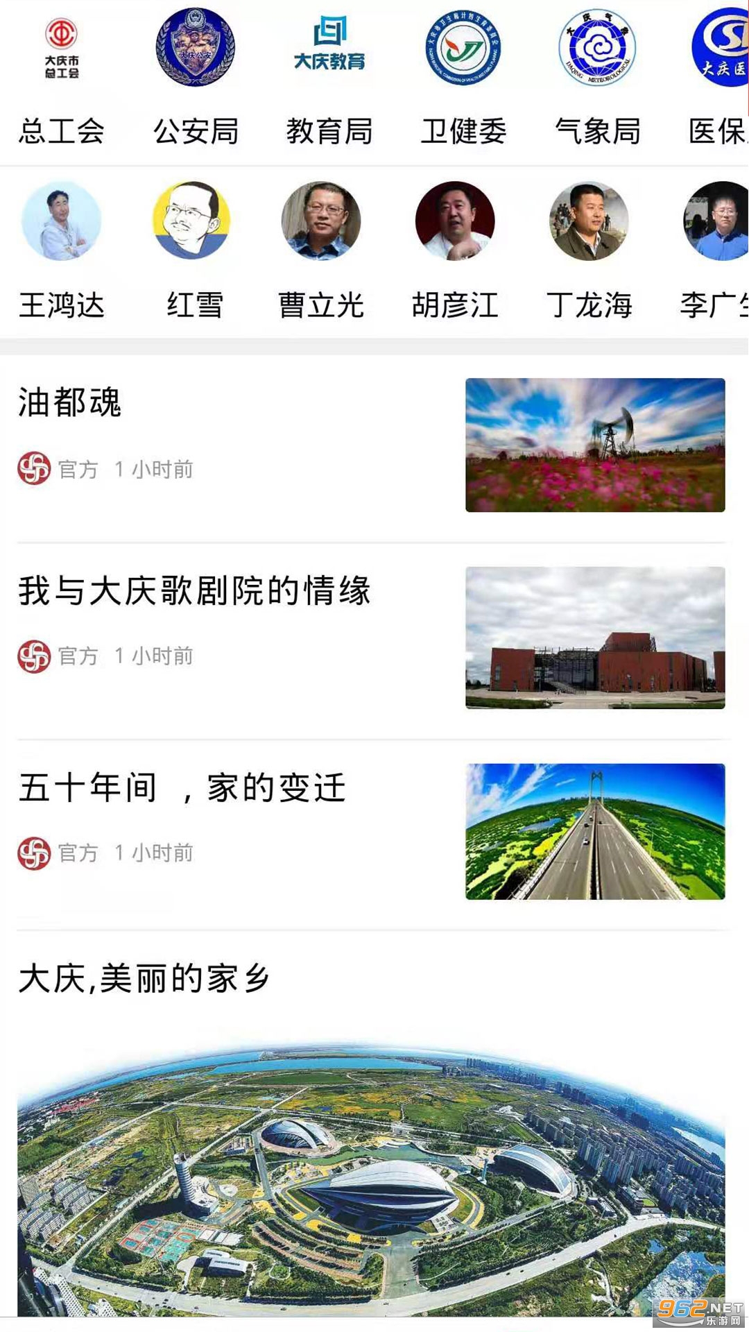 ���д���app���°�v2.8.934 �ٷ����ͼ3
