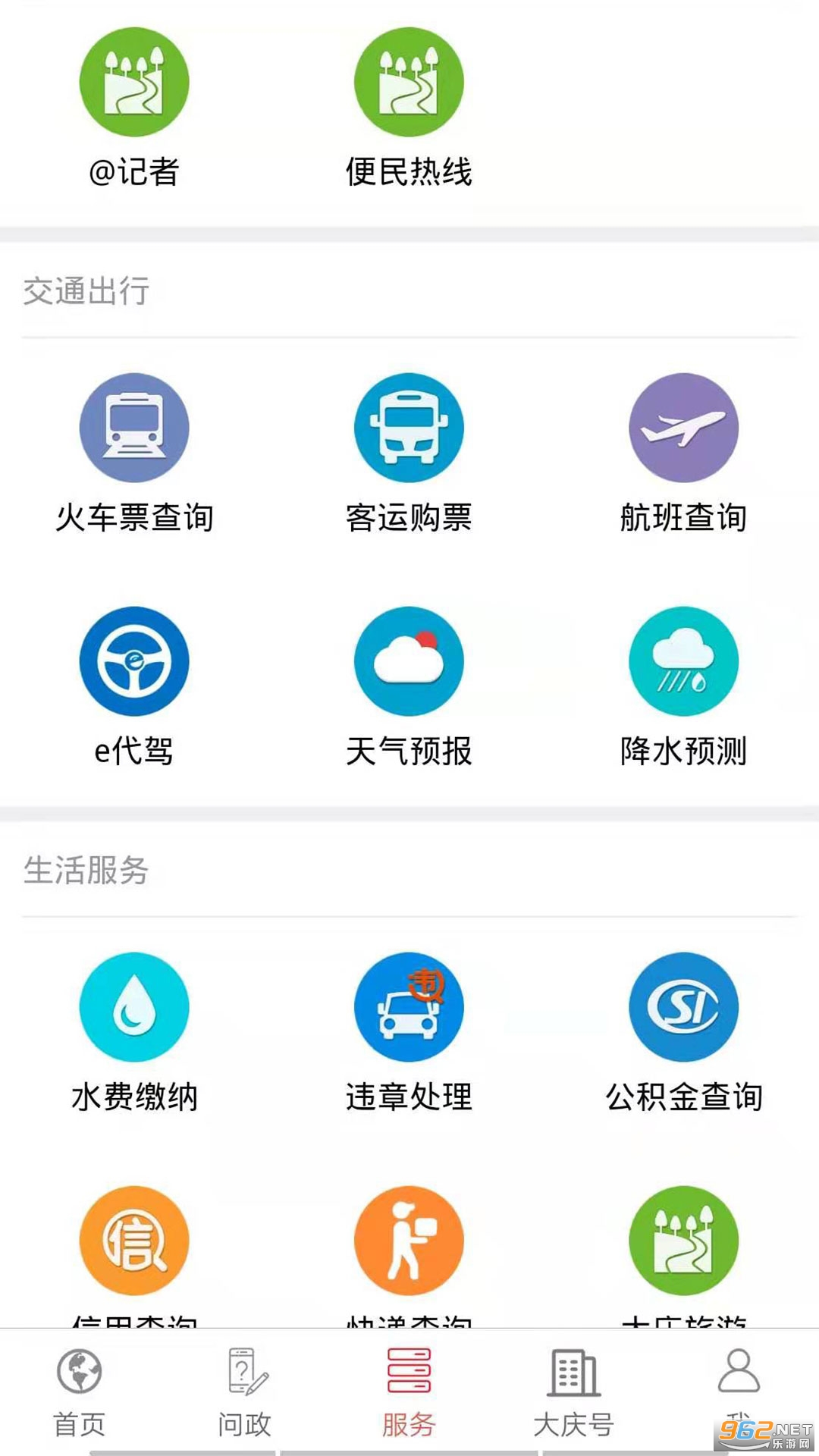 ���д���app���°�v2.8.934 �ٷ����ͼ1