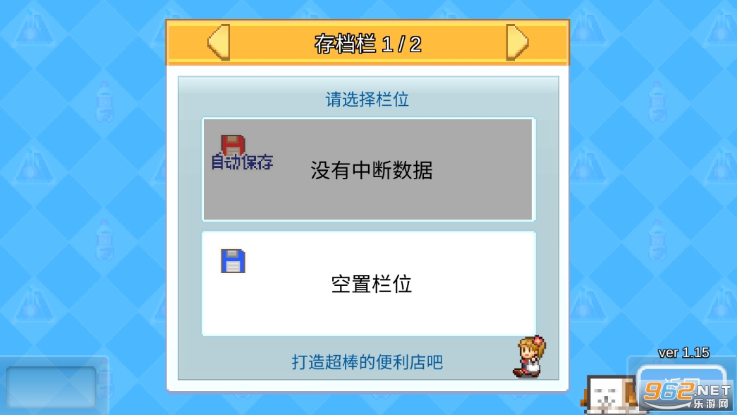 ���ޱ����꿪ҵ�ռ�v1.1.5 ���޽�Ҵ���������ֽ�ͼ5