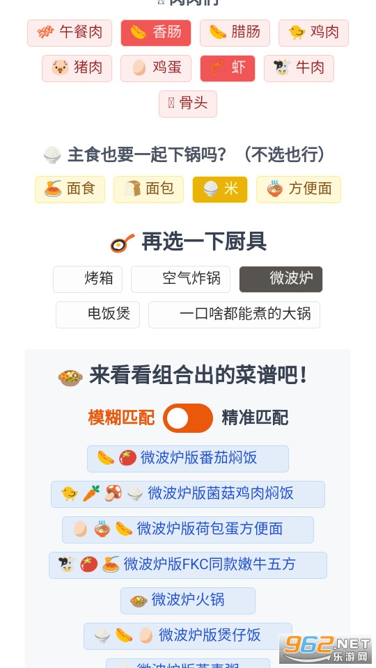 隔离食用手册app截图1