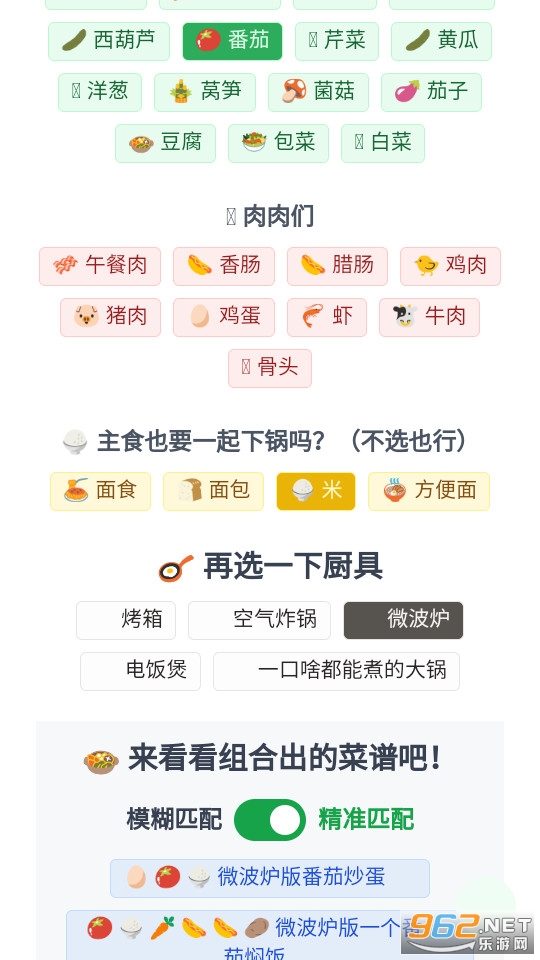 隔离食用手册app截图0