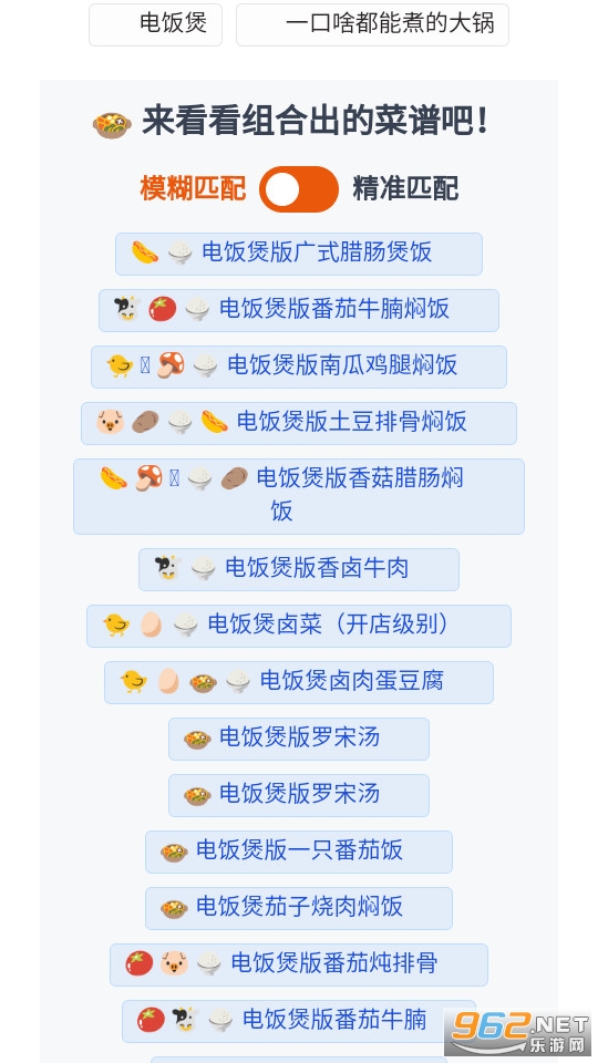 隔离食用手册app截图6