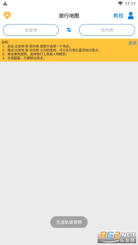 �����㼣��ͼappv1.0.5 2022��ͼ3