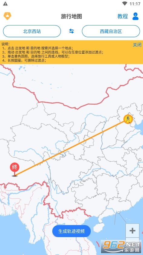 �����㼣��ͼappv1.0.5 2022��ͼ2