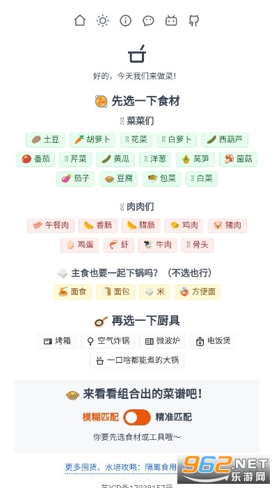 �Ϻ��ӼҸ���ʳ���ֲ��ȫv1.1.5��ͼ0