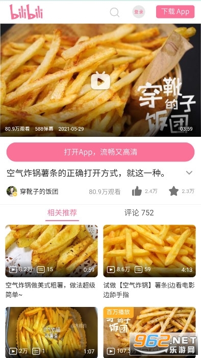 �Ϻ��ӼҸ���ʳ���ֲ��ȫv1.1.5��ͼ3