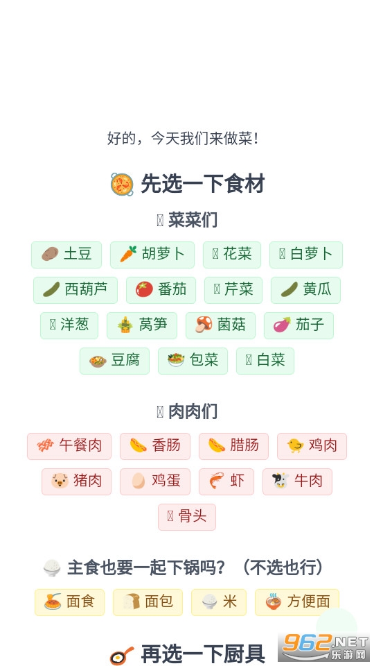 �ӼҸ������(����ʳ���ֲ�) v1.0.0��ͼ4