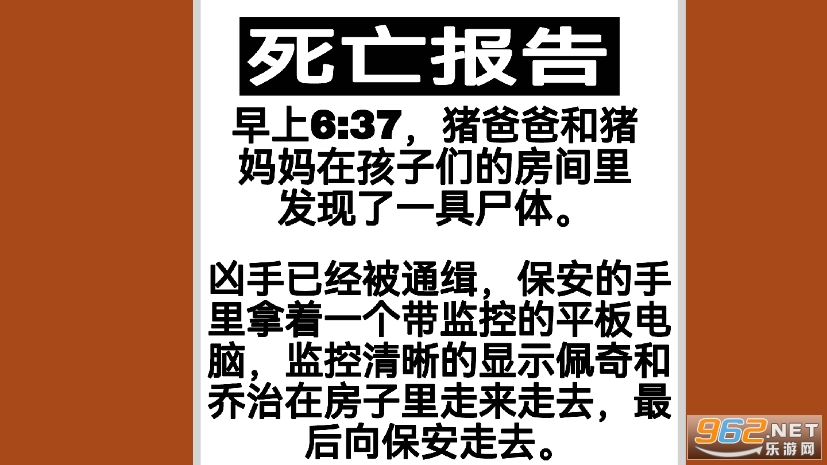 小猪佩奇的午夜后宫可尼版游戏截图0