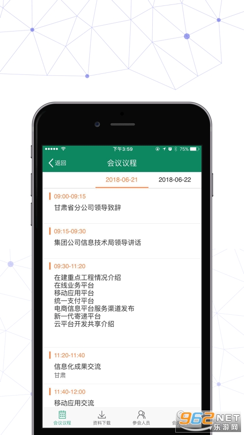 ������app���°汾v2.7.7 ios��ͼ0