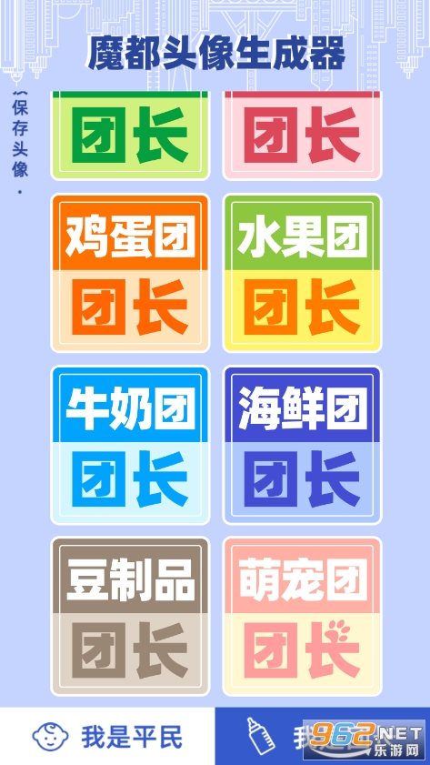 ΢���ų�ͷ��v1.0 ������ͼ0