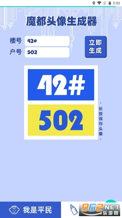 ħ��ͷ��������v1.0.0��׿���ͼ2