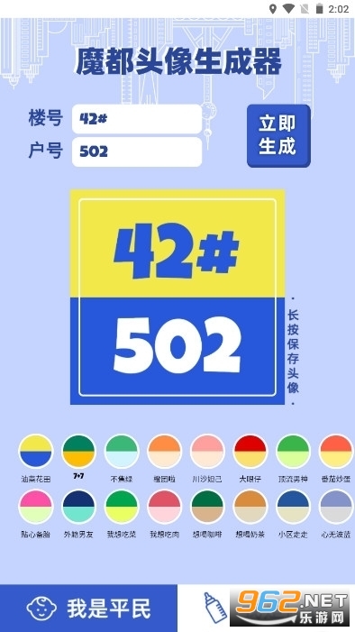 �Ϻ������ħ��ͷ��������appv1.0 ���°��ͼ3