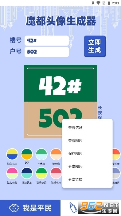 �Ϻ������ħ��ͷ��������appv1.0 ���°��ͼ1