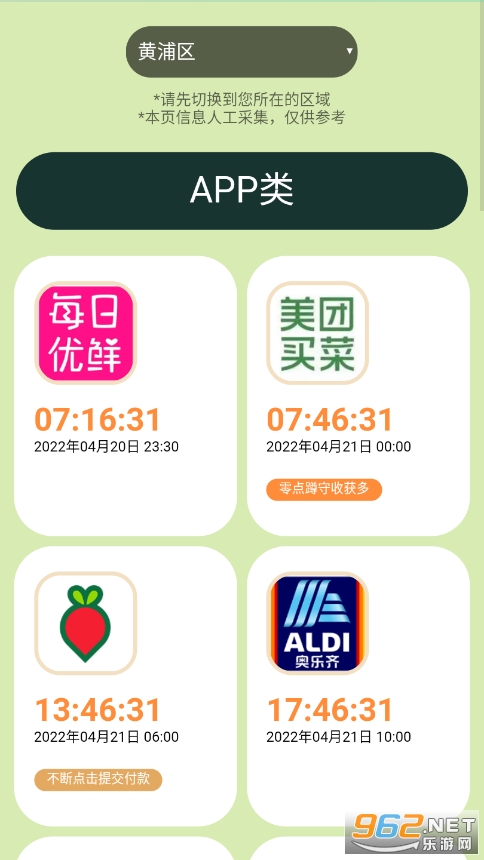 �Ϻ�����Ͳ�appʱ���ͼ3