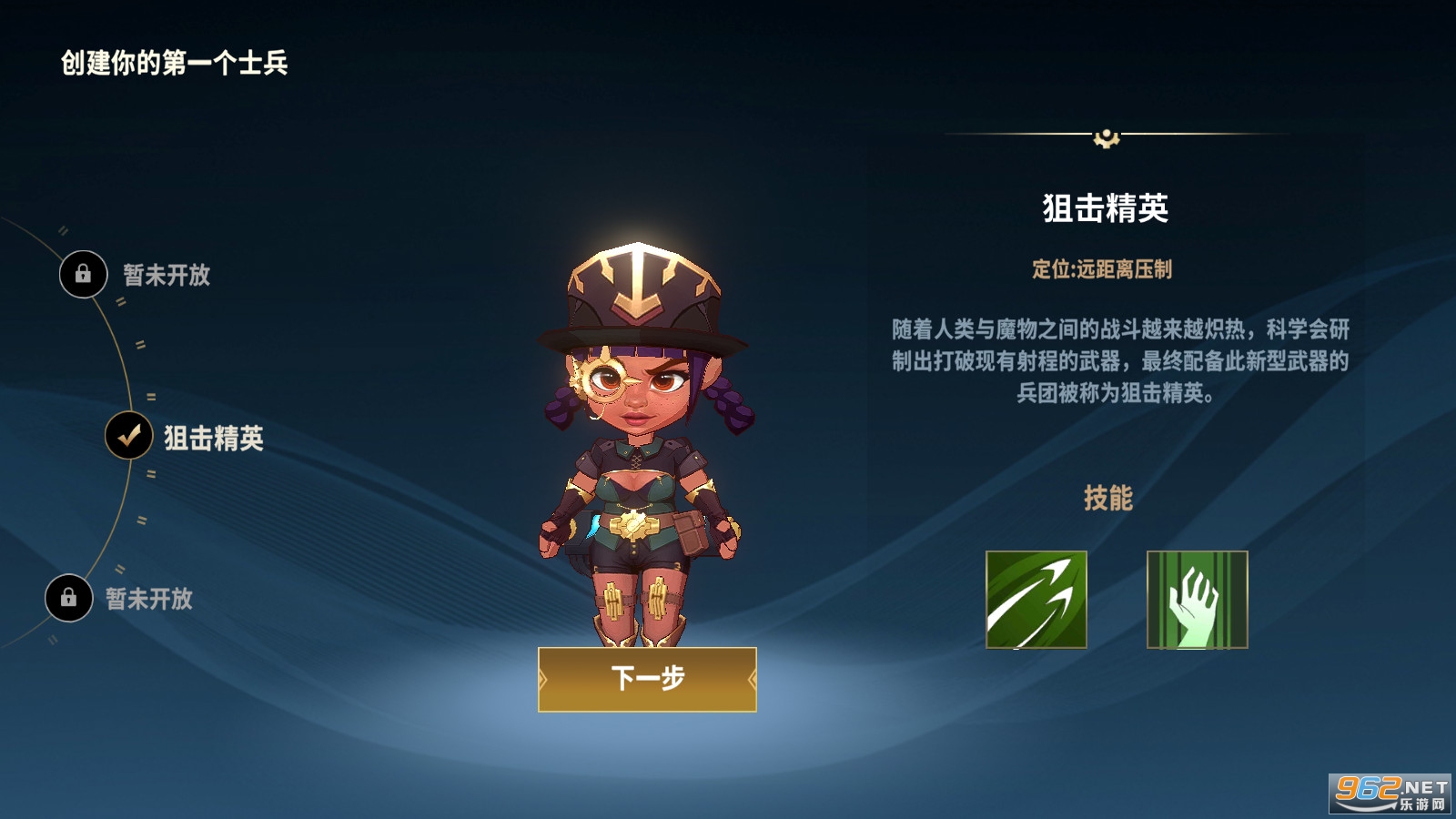 女武神崛起要塞(Rising Valkyrie)截图3