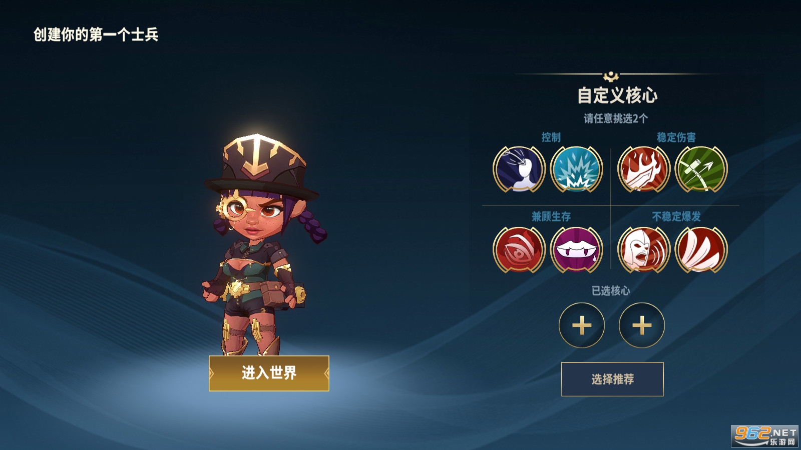 女武神崛起要塞(Rising Valkyrie)截图2