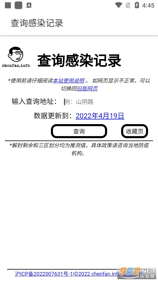 ��ѯ��Ⱦ��¼�����ѯ��ַ v1.0.0��ͼ5