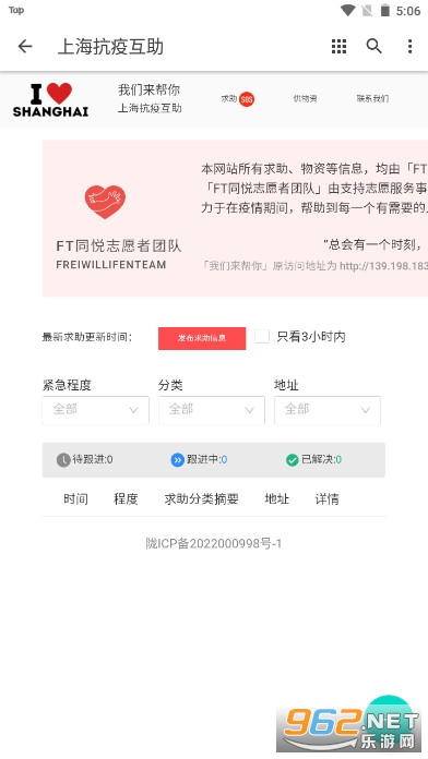 �Ϻ�����ƽ̨����������v1.0��ͼ2