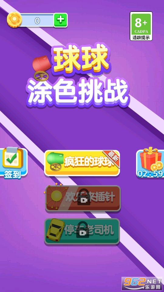 ����Ϳɫ��ս����v1.0 ��׿���ͼ0