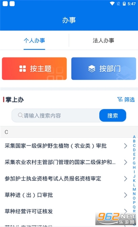 �ʿ�����ʡ���������ͳһ����֧��ƽ̨�����շ�app��ͼ2