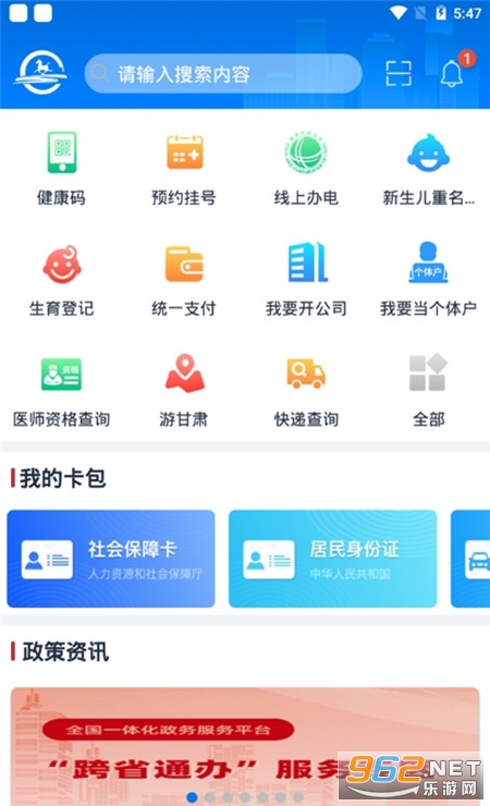 �ʿ�����ʡ���������ͳһ����֧��ƽ̨�����շ�app��ͼ4