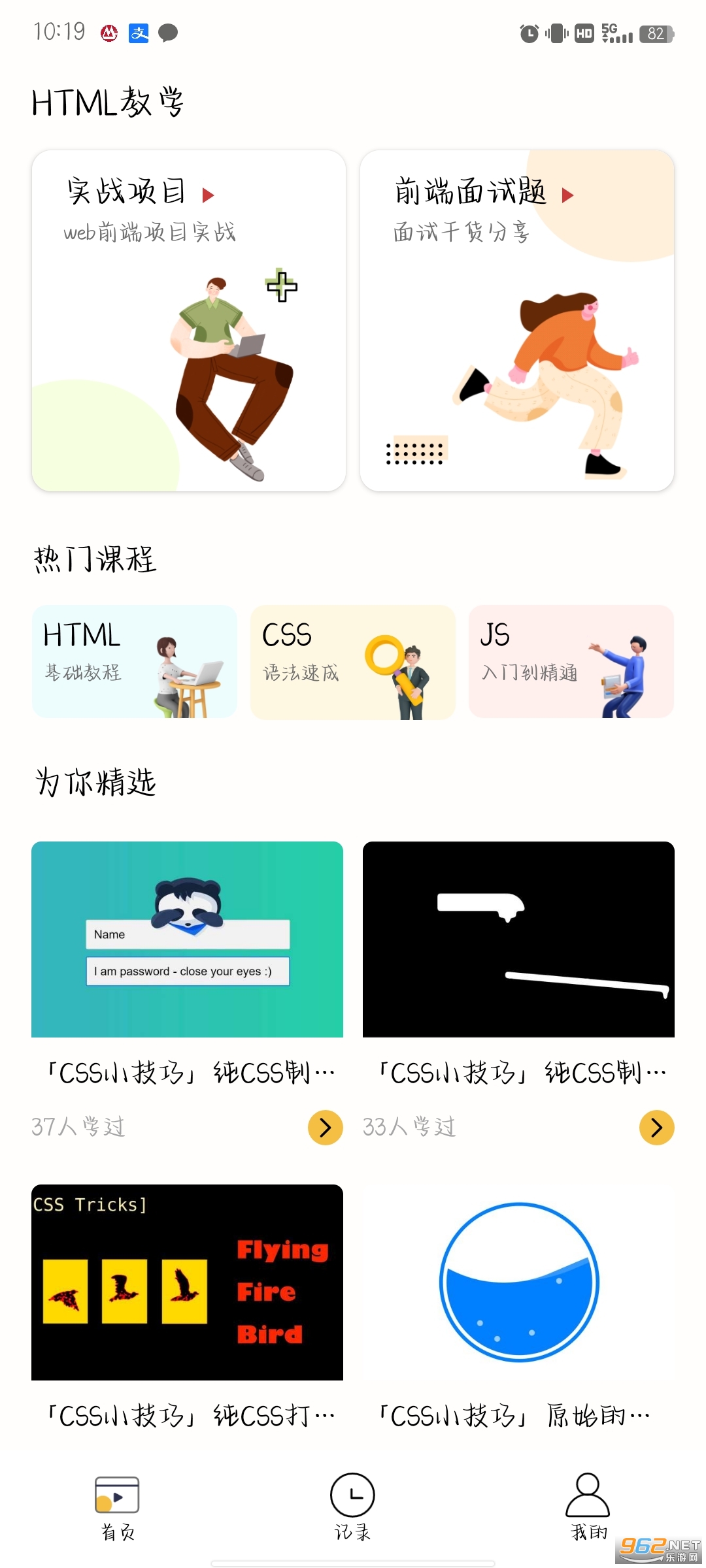 htmlplay�������������°� v1.0.0��ͼ5