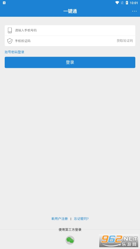 һ��ͨ(һ��ͨapp)���°�v6.3.rc0104��ͼ3