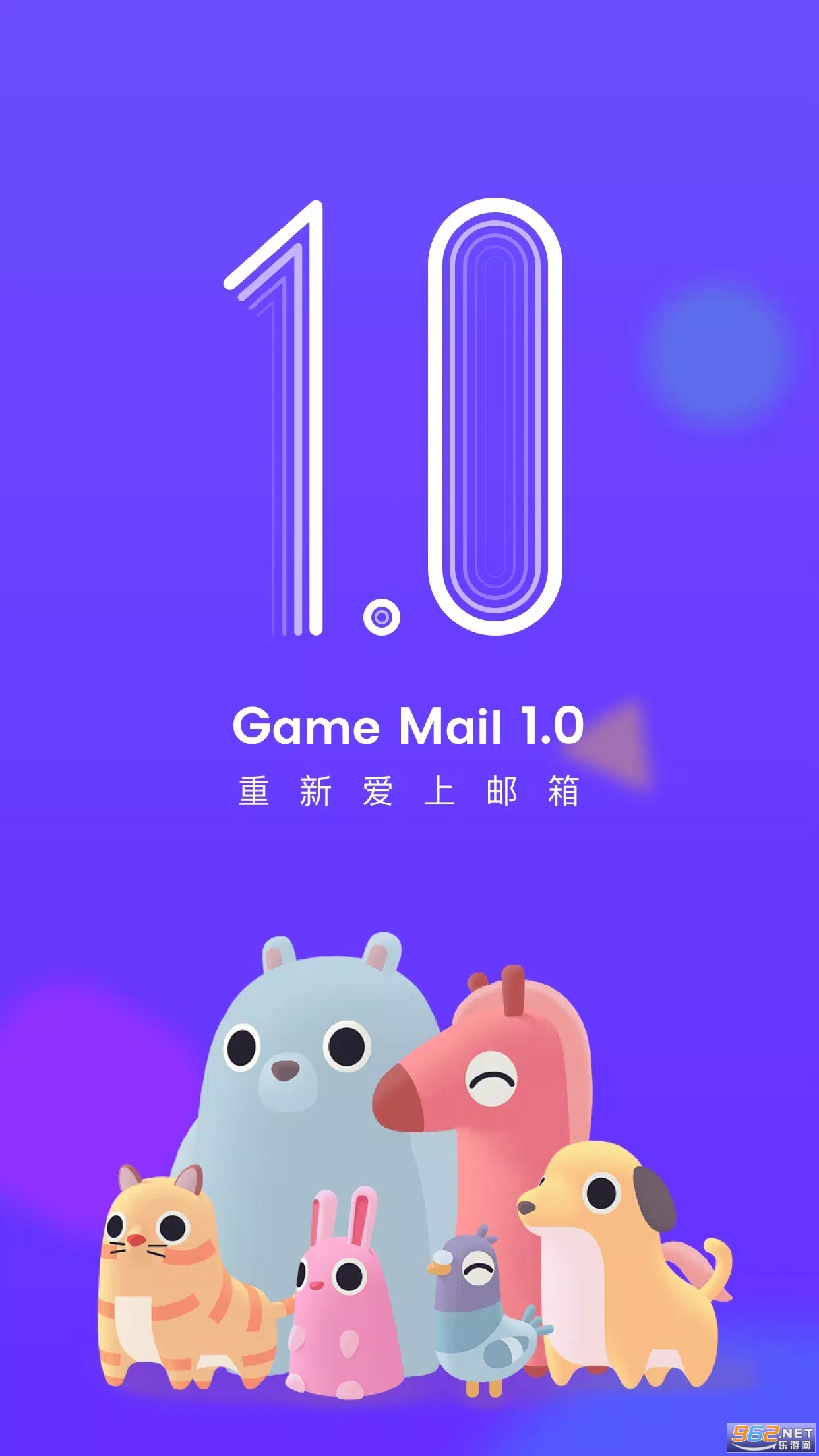 gamemail����v1.1.3 ���°��ͼ4