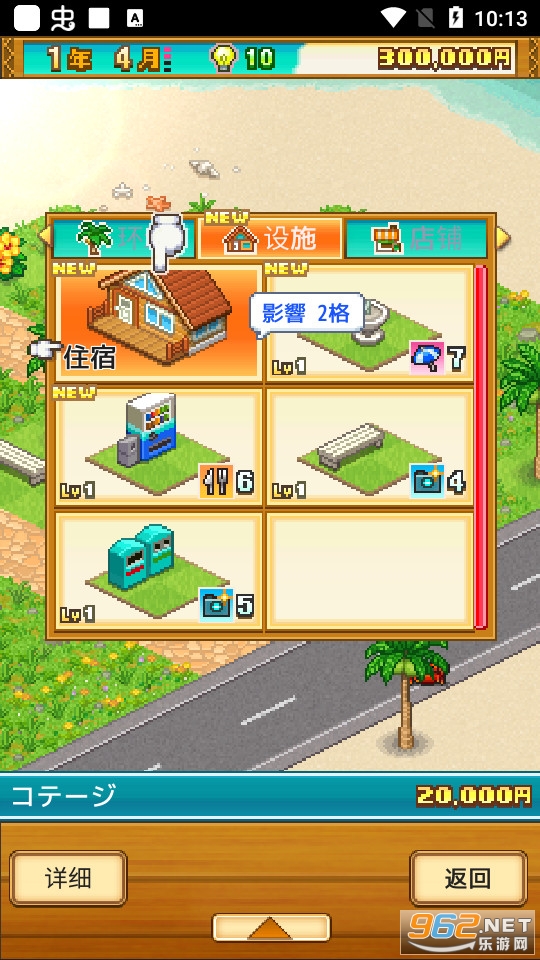 �ȴ��ȼٵ����޽�Ұ�v1.0.6��ͼ5