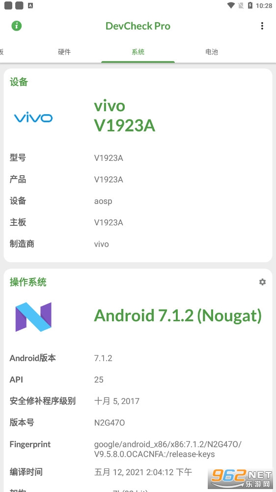 DevCheck Pro最新版截图2