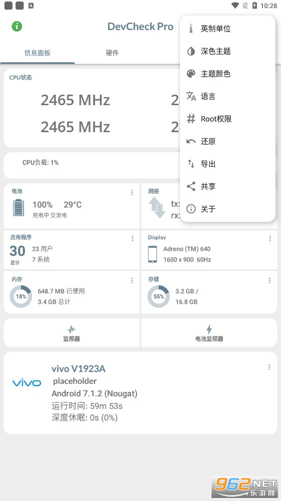 DevCheck Pro最新版截图0