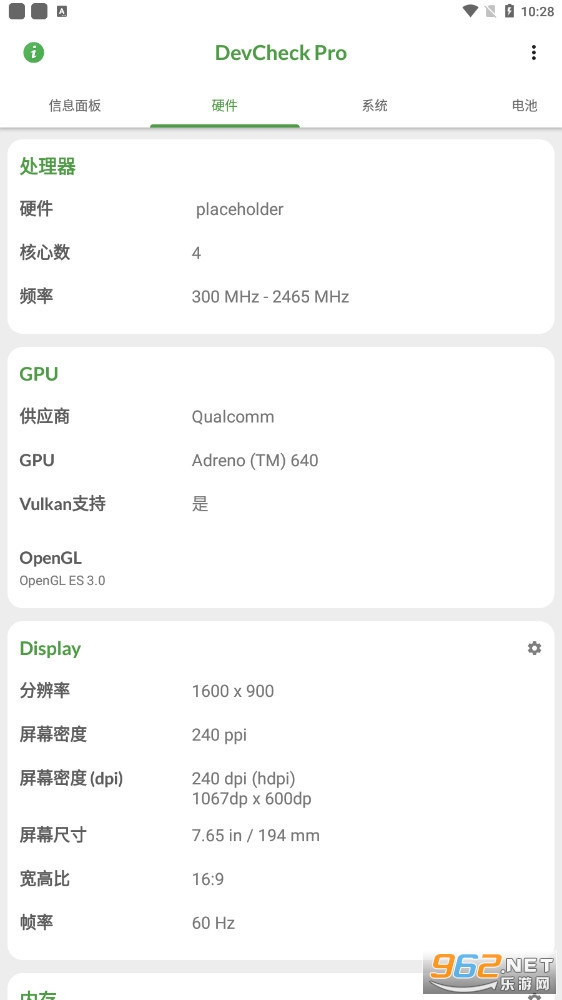 DevCheck Pro最新版截图3