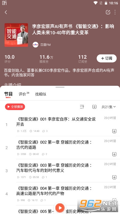 ϲ������app�ֻ���v9.3.30.3 ���°��ͼ2