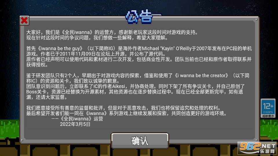 ȫ��iwanna�ֻ����ƽ�� v1.0.2��ͼ4