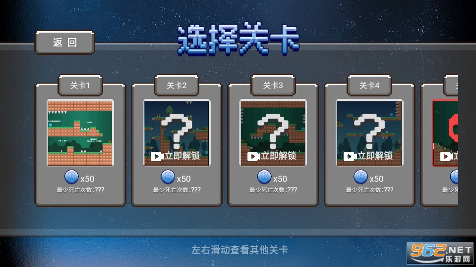 ȫ��iwanna�ֻ����ƽ�� v1.0.2��ͼ2