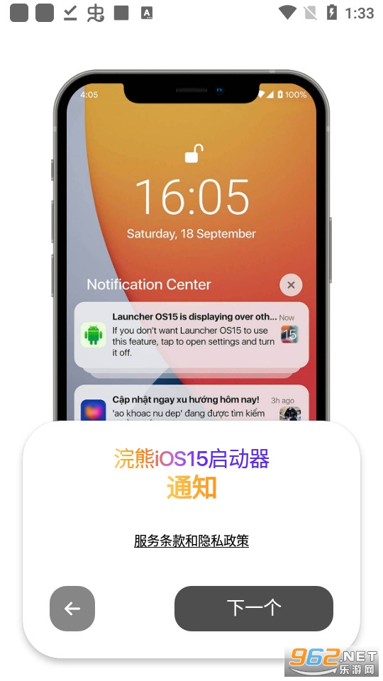 ���iOS15��������ܹ�����app v1.3��ͼ6