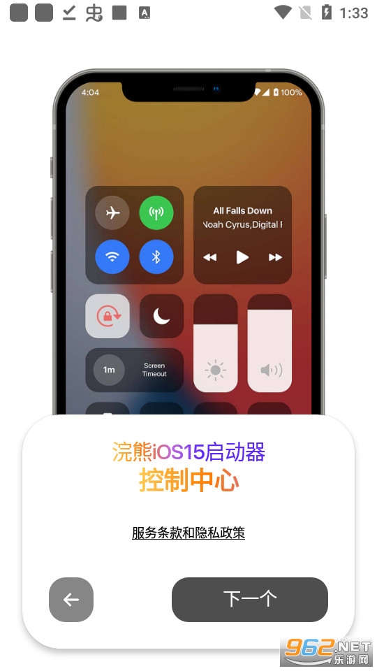 ���iOS15��������ܹ�����app v1.3��ͼ5