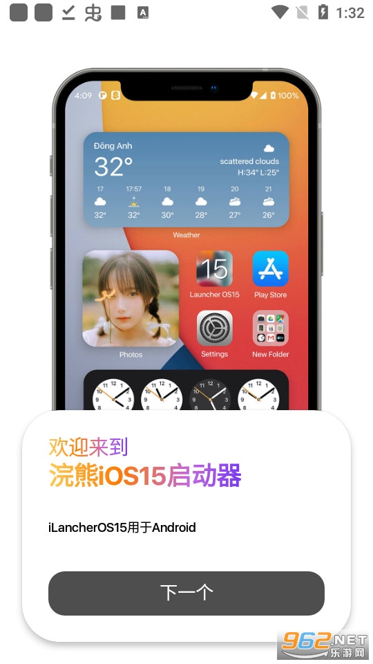 ���iOS15��������ܹ�����app v1.3��ͼ7