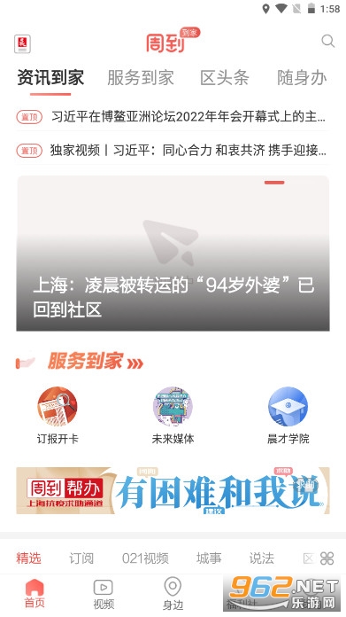 �ܵ��Ϻ���������ƽ̨v6.10.1 ���°��ͼ0