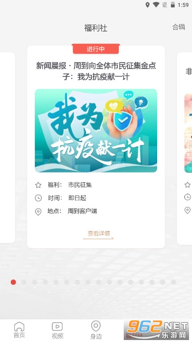 �ܵ��Ϻ���������ƽ̨v6.10.1 ���°��ͼ1