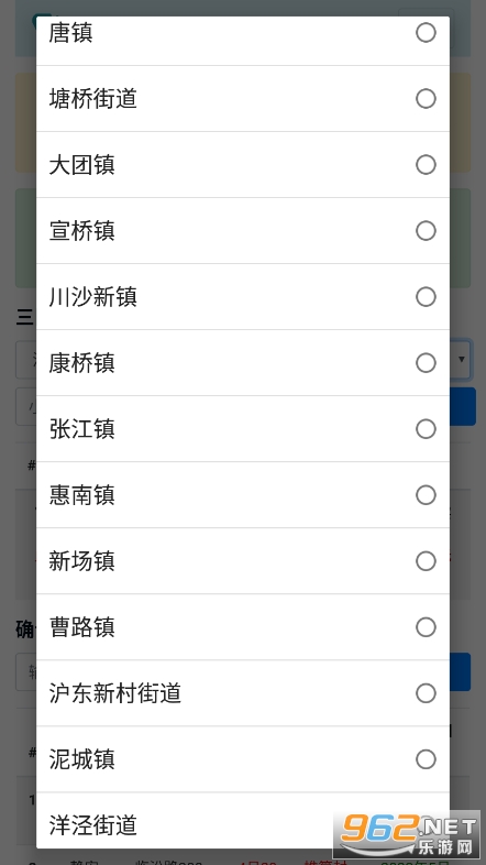 �Ϻ��������������ѯv1.0 app��ͼ4