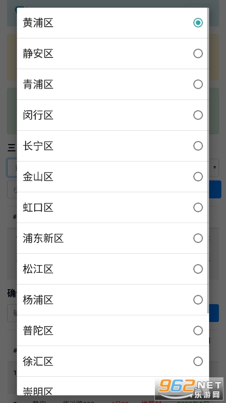 �Ϻ��������������ѯv1.0 app��ͼ5