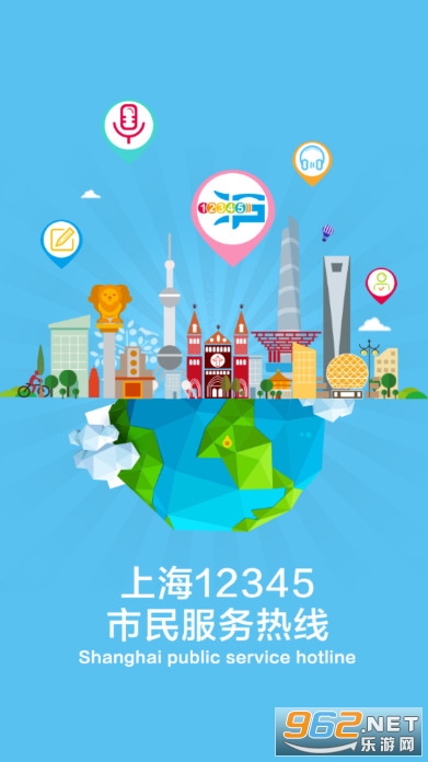 �Ϻ�12345�������Ͷ�߾ٱ�ƽ̨v3.1.7 ���°��ͼ0