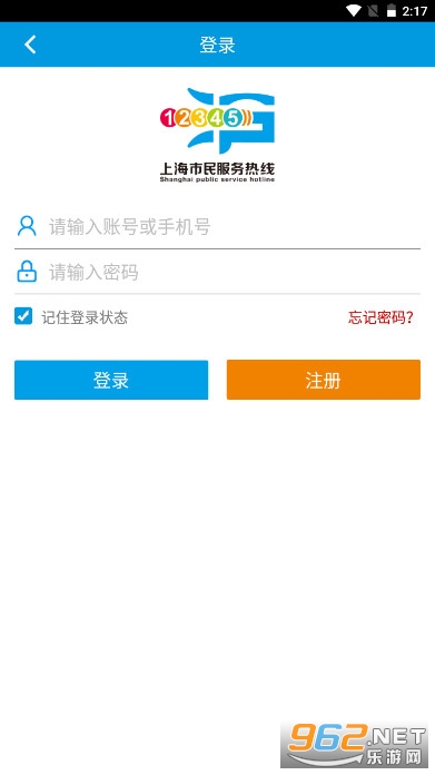 �Ϻ�12345�������Ͷ�߾ٱ�ƽ̨v3.1.7 ���°��ͼ1