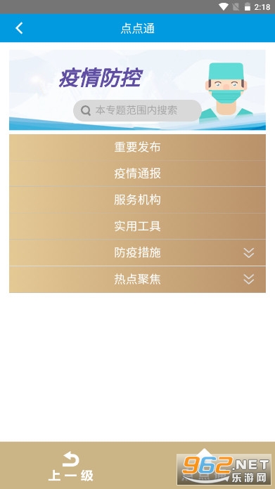 �Ϻ�12345�������Ͷ�߾ٱ�ƽ̨v3.1.7 ���°��ͼ2