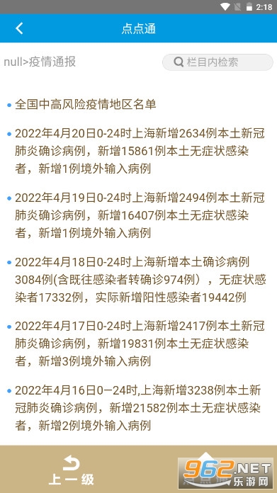�Ϻ�12345�������Ͷ�߾ٱ�ƽ̨v3.1.7 ���°��ͼ6