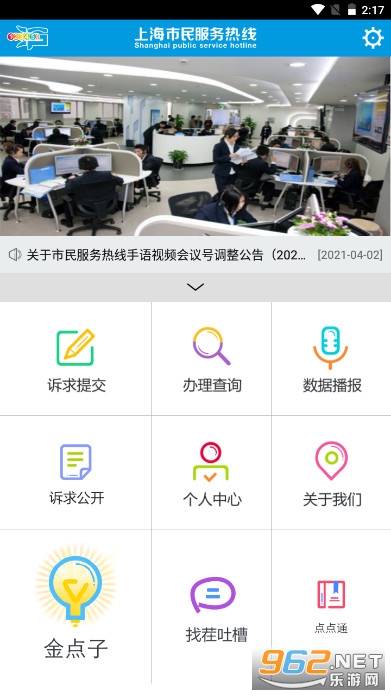 �Ϻ�12345�������Ͷ�߾ٱ�ƽ̨v3.1.7 ���°��ͼ3